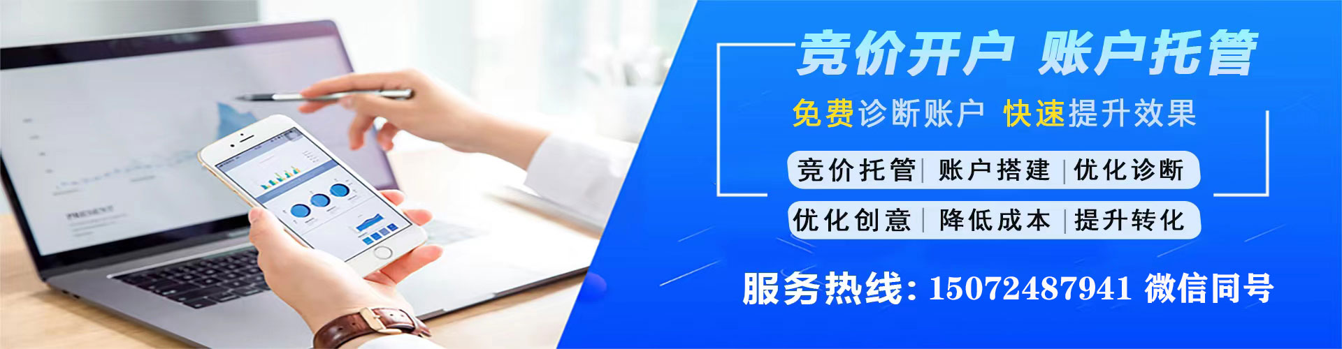 罗平谷歌竞价